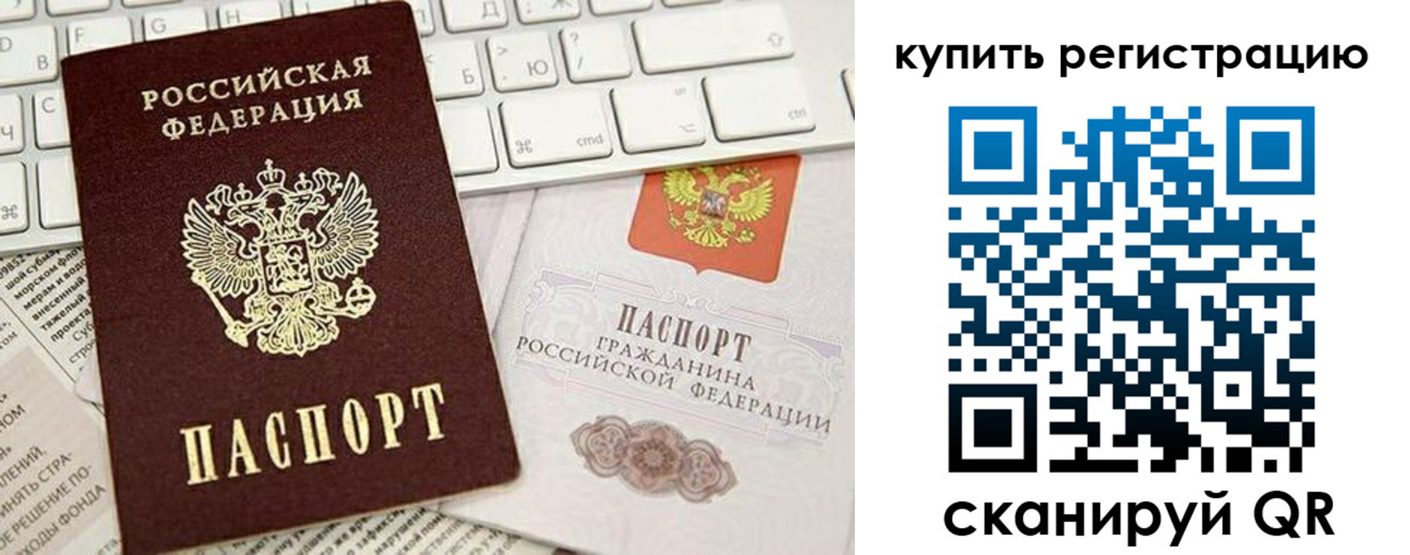 прописка регистрация в Микуни