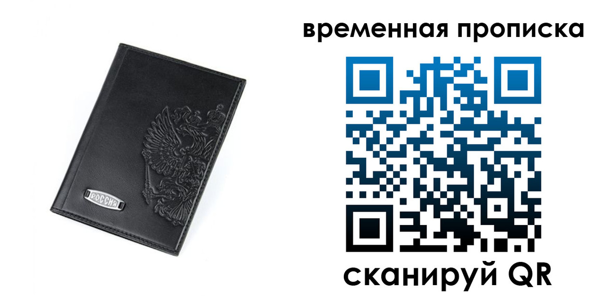 временная регистрация адрес в Микуни