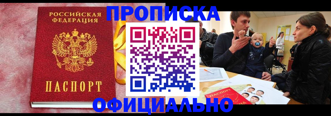 временная регистрация в Микуни