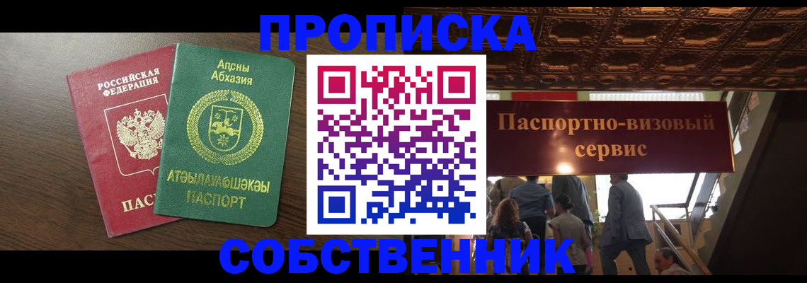 прописка штамп в Микуни