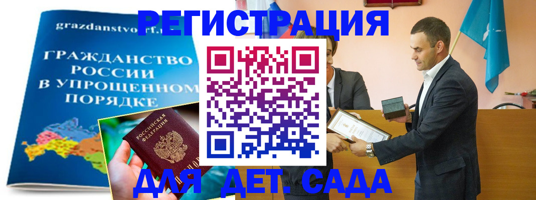 прописка штамп в Микуни